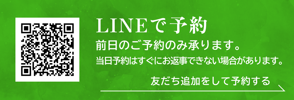 福津市にあるもみほぐし・ほぐしや・マッサージ・癒やしサロンMOMUNにLINEで予約するイメージ画像