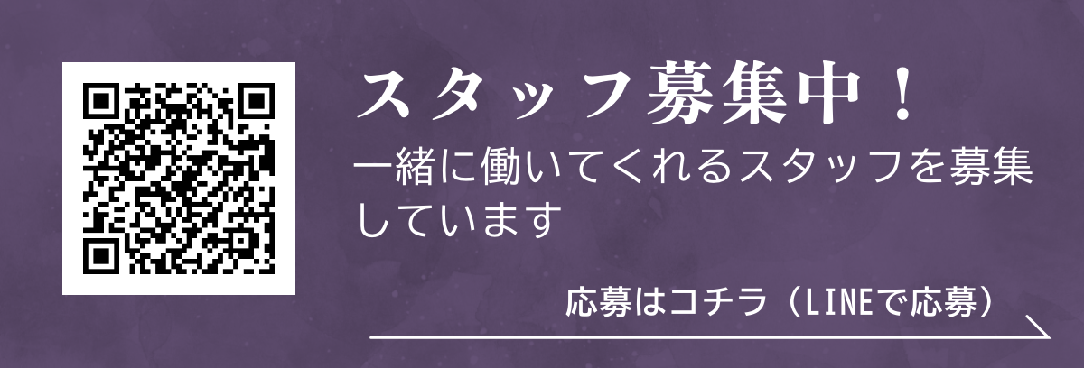 福津市にあるもみほぐし・ほぐしや・マッサージ・癒やしサロンMOMUNの求人にLINEから応募するイメージ画像